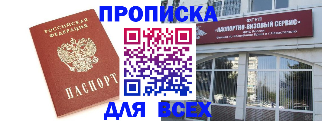 прописка ребенка в Курчалом