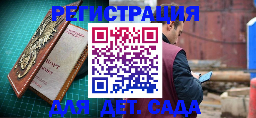 прописка регистрация в Курчалом