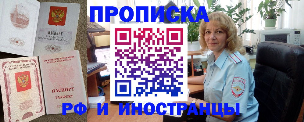 временная регистрация купить в Курчалом